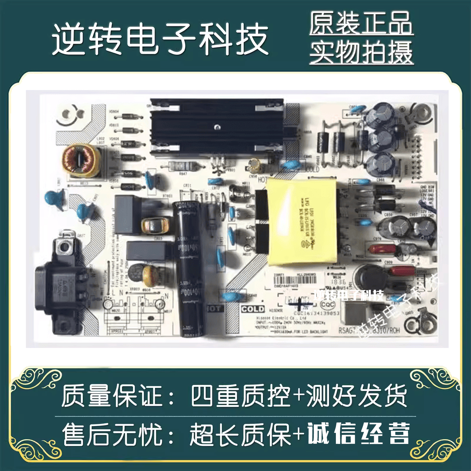 H43E3AHZ43A55HZ43A51电源板