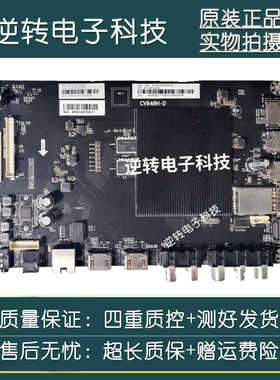 原装夏普LCD-60TX400A 60SU470A电视主板CV648H-D屏600LDU1-1测好