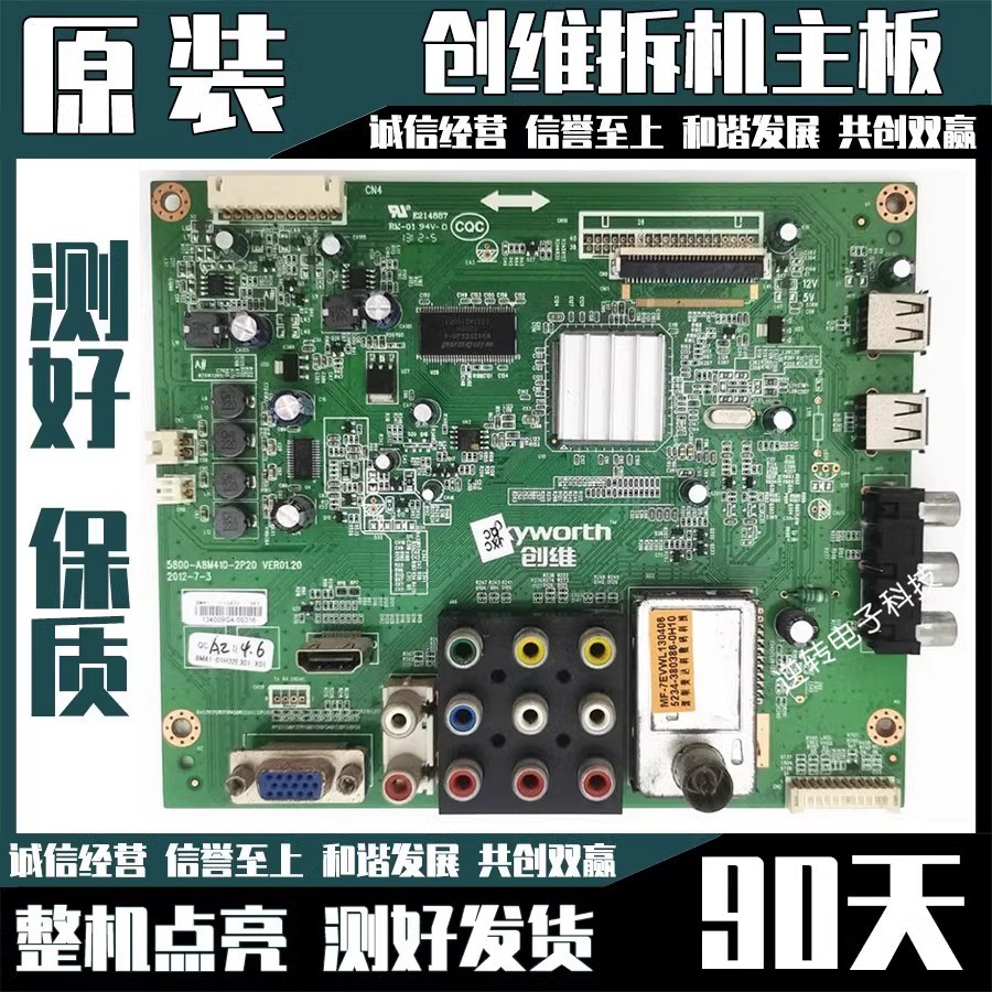 创维32E350E32E320W主板