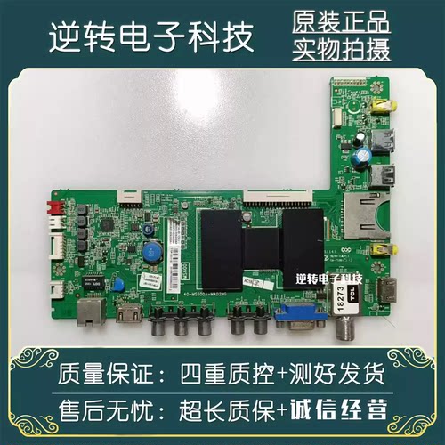 原装TCLL32F3510AN-3D主板