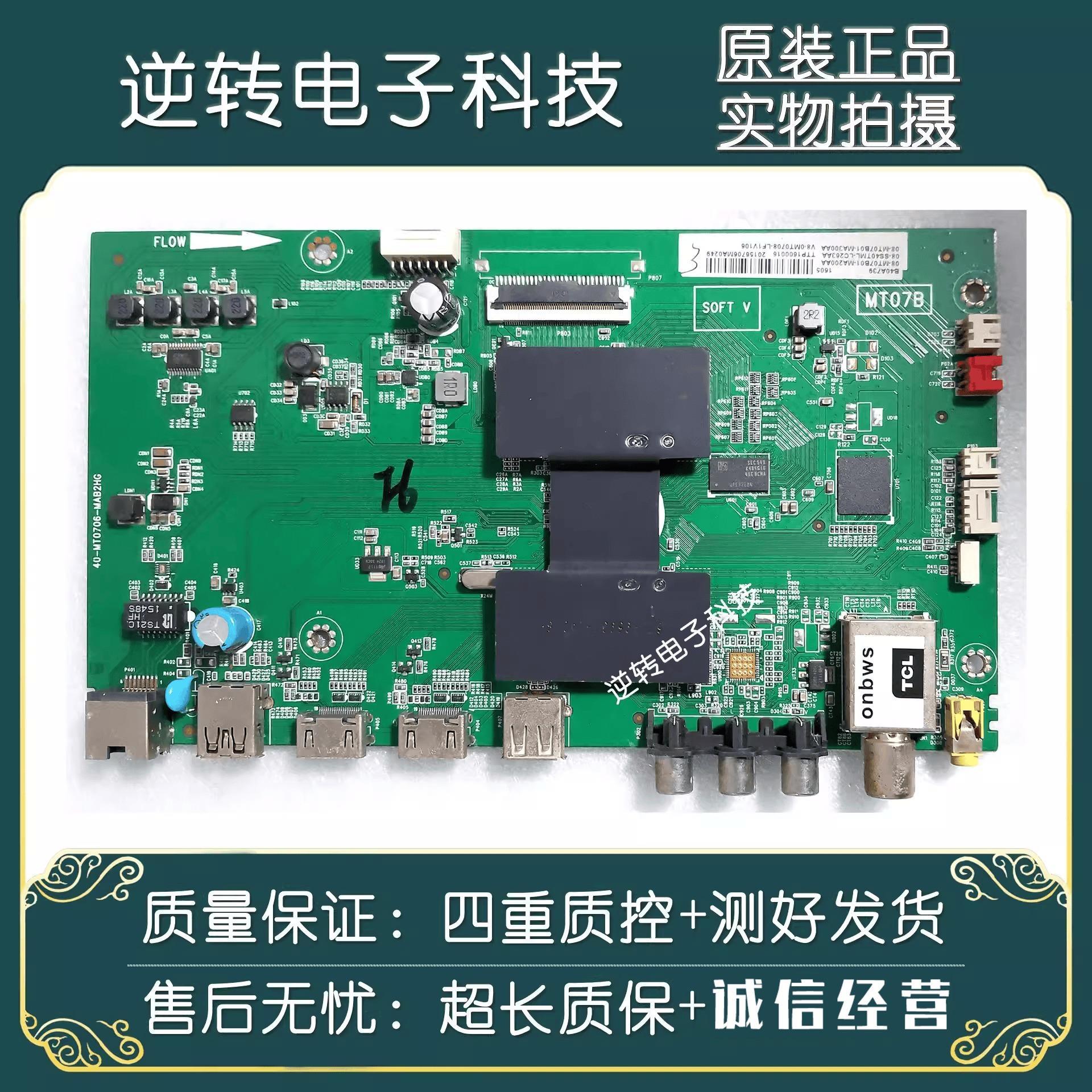 TCLL48P1S-CFL55P1S一CF主板