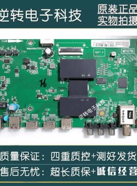 原装TCLL48P1S-CF L55P1S一CF液晶电视主板40-MT0706-MAB2HG现货
