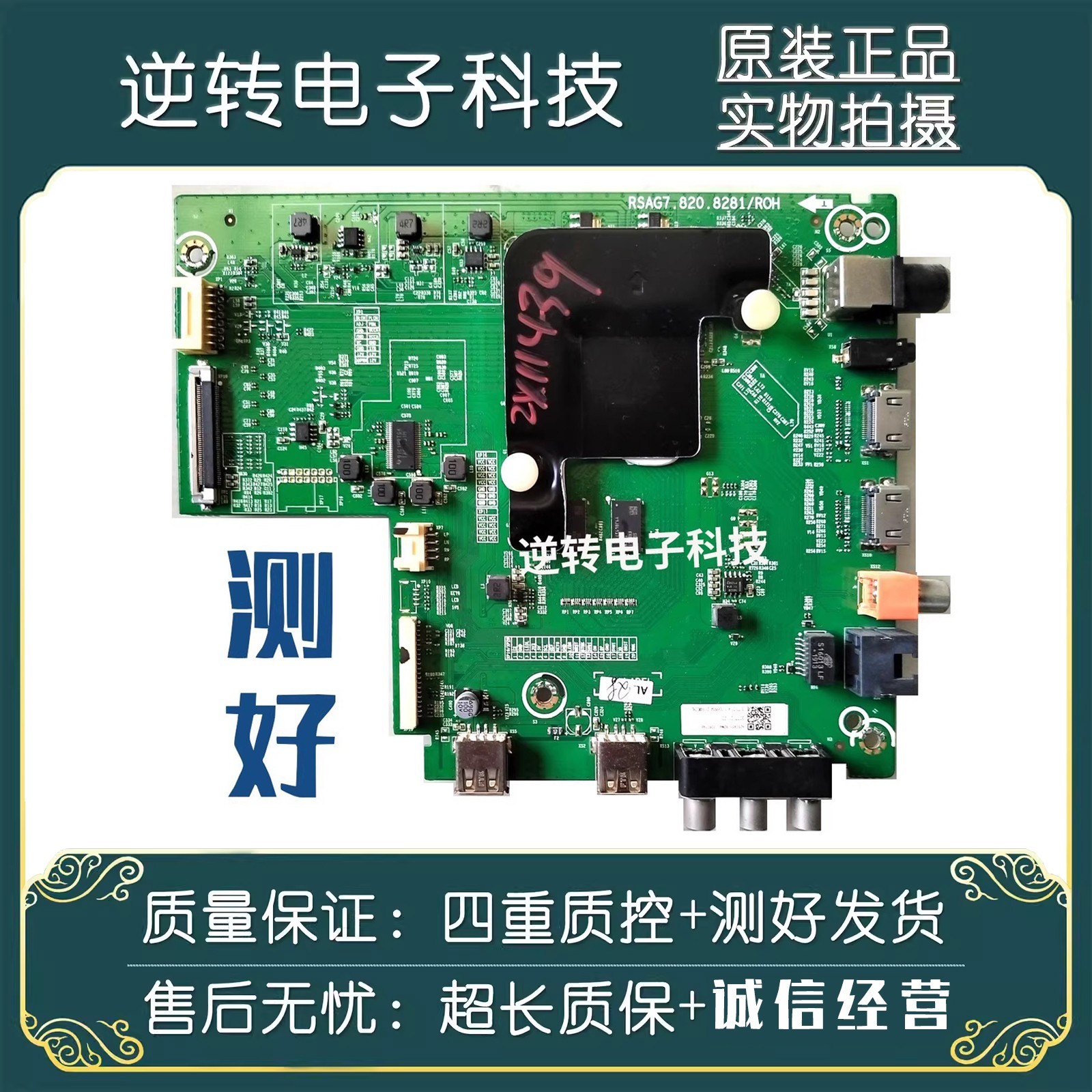 原装海信HZ55E3A电视主板