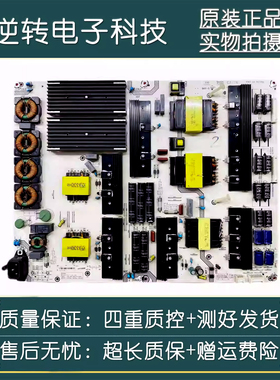 原装海信LED75MU9600U 75U9A电源板RSAG7.820.7437 物料号218472