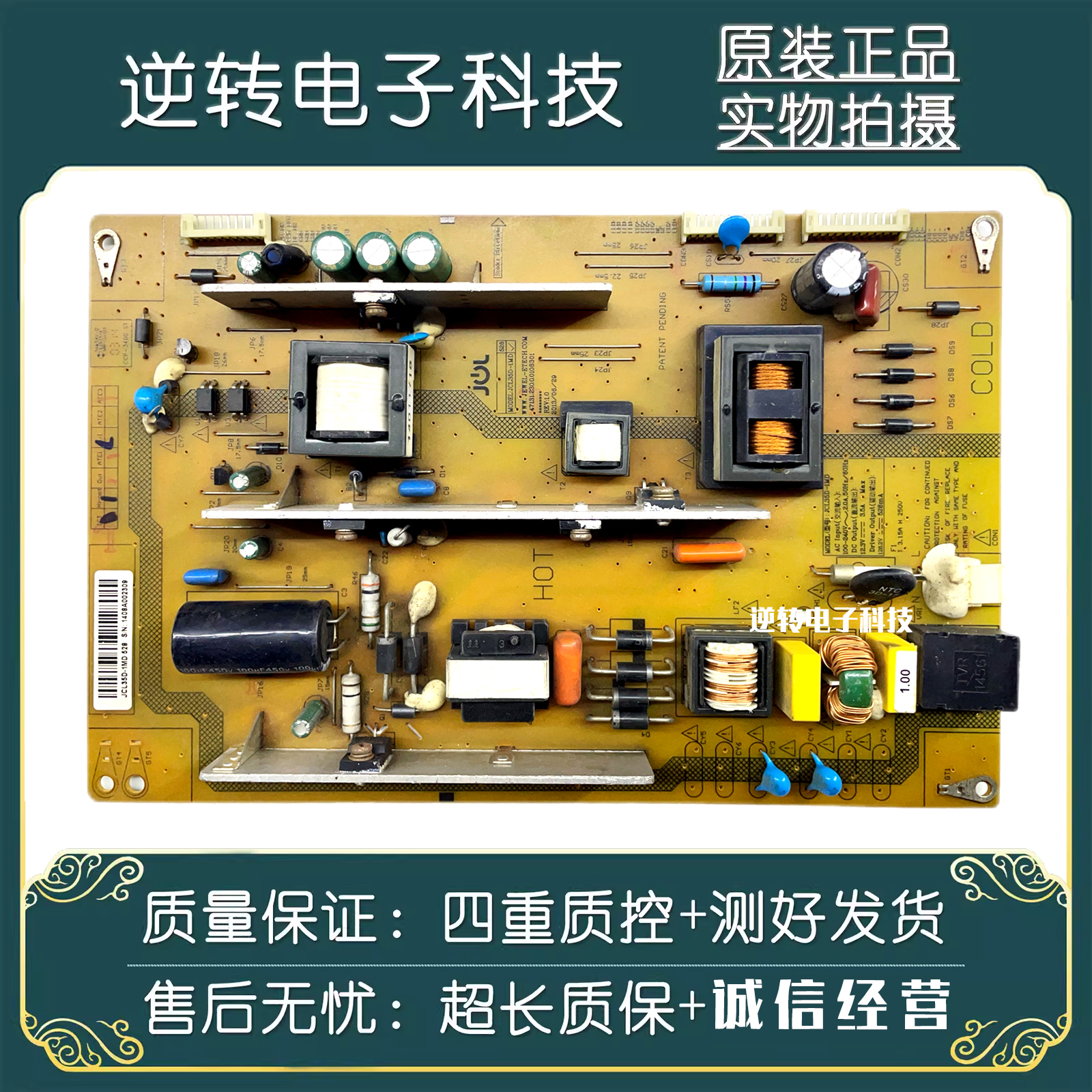 长虹LED50C2000i50C2080电源板