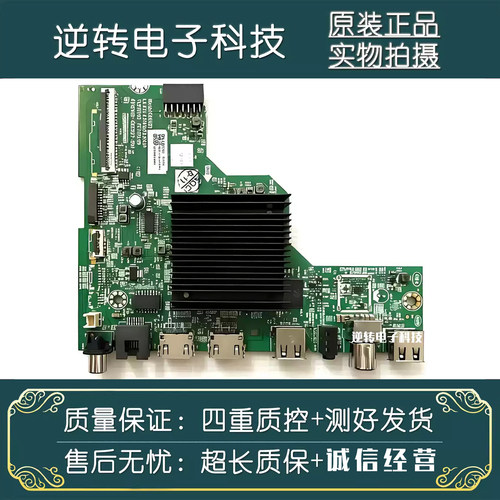 创维55H5D55A3P主板A8A001