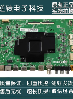 原装TCL 65Q10电视主板40-M84803-MAA2HG屏LVU650NDJL CS9W07直发