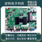 MAB4HG屏LVU485SE4L 原装 UD电视主板40 RT9501 TCL L49E6700A