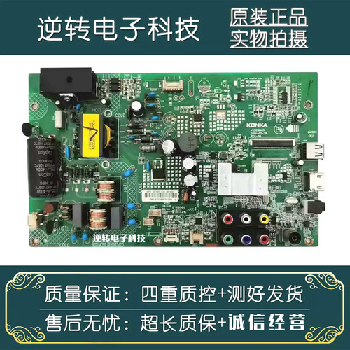 原装康佳LED40F3800CF主板