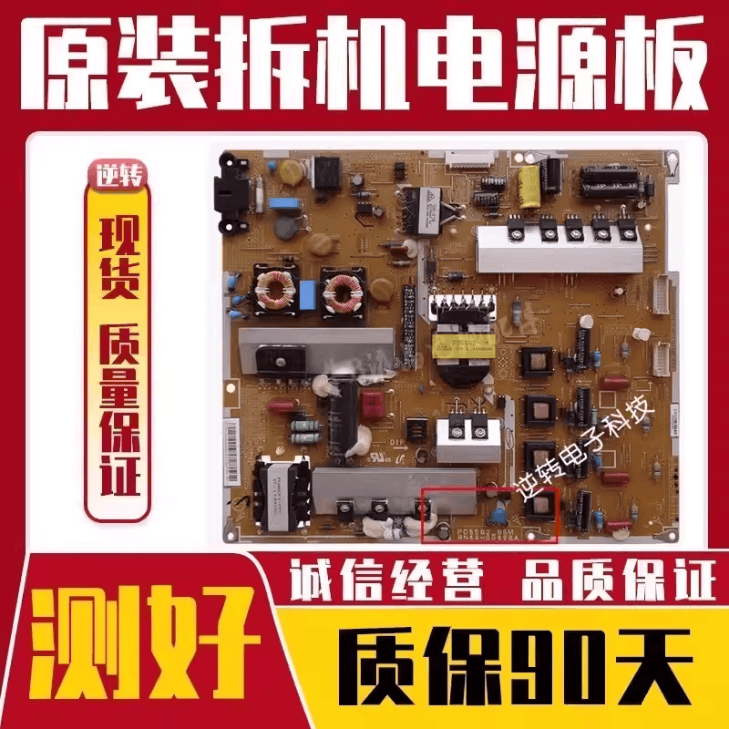 电源板BN44-00428A现货