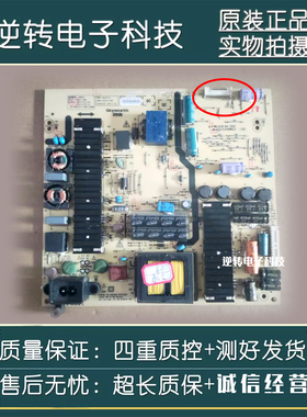 原装创维58E6000 58V6 M6电源板168P-01 5800-L6L011-0130/0400