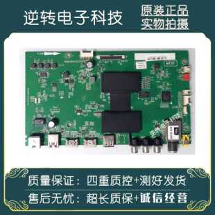 TCL D55A710 L55F3700A电视主板40-MT0700-MAA2HG屏LVF550CSSOT