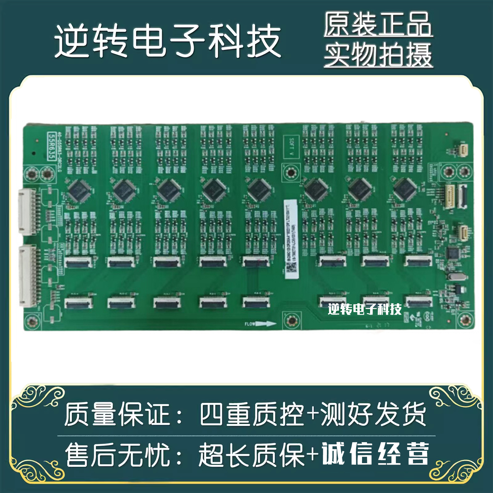 原装TCL55寸55Q10E电视恒流板