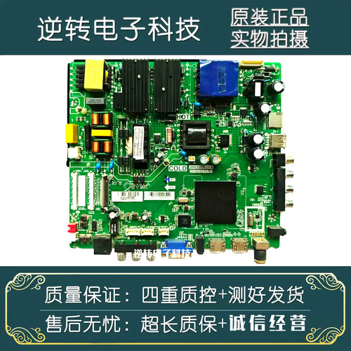 原装乐华49BS3700电视主板