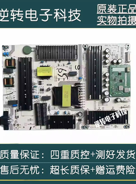 原装海信 65E5K 65U6K电源板RSAG7.820.12993  绿板12946现货直发