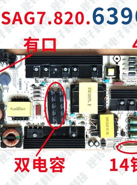 原装海信LED55EC270W 电视电源板RSAG7.820.6396/ROH HLL-5060WN