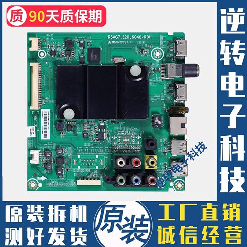 主板RSAG7.820.6040电路板