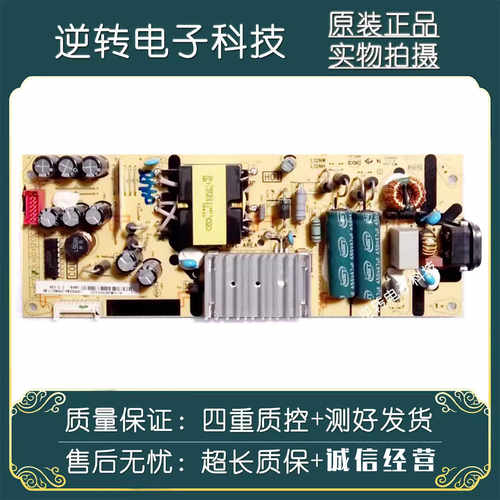 原装55寸TCL电视D55A620U电源板
