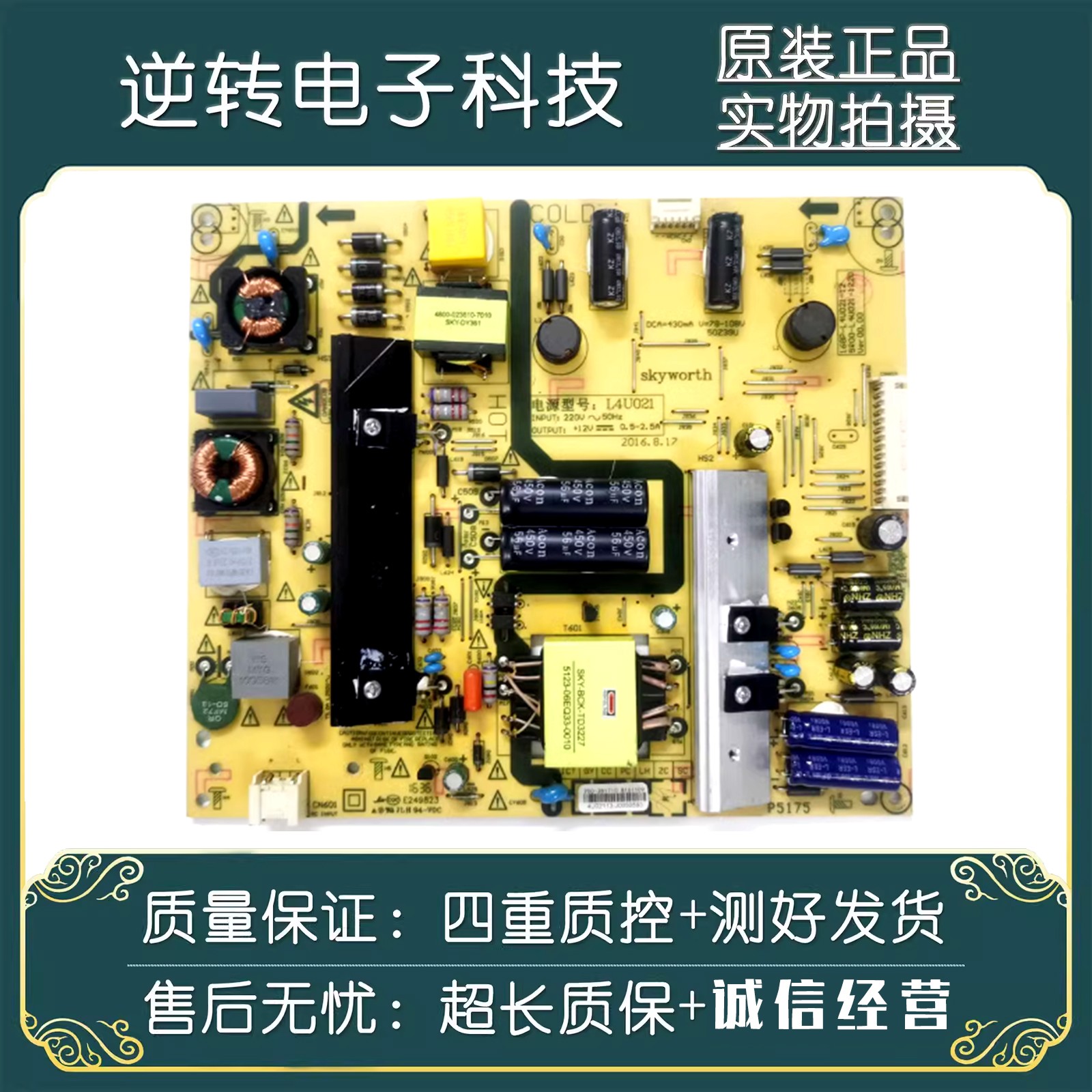 原装PPTV-50C2S4K电源板