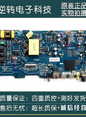 原装海尔LE43C51电视主板CV920H-T42屏CC430LV1D01现货配件测好发