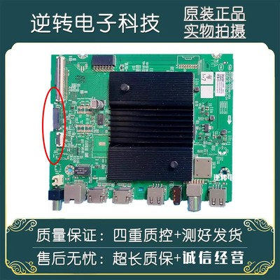 创维50G22电视主板A7R3010