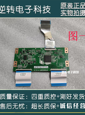 原装华星逻辑板 屏线 排线ST5461D07-7-C-3适用于小米TCL海信电视