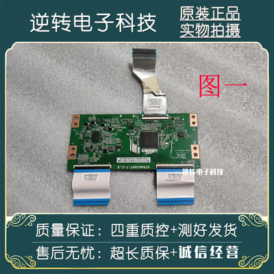 逻辑板屏排线ST5461D07-7-C-3