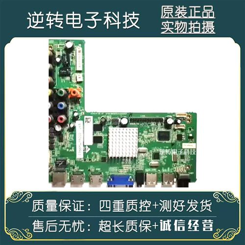 原装TCLLE42D59主板6A608-T9E