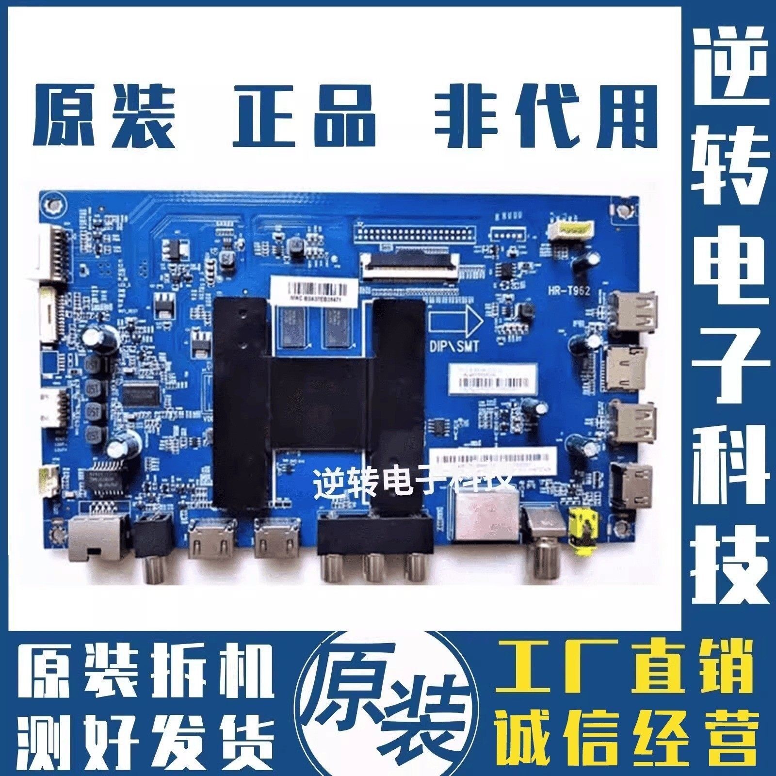 原装海尔LS65AL88A81电视主板HR-T962 0091802191屏LSC650FN04 发 - 实物图