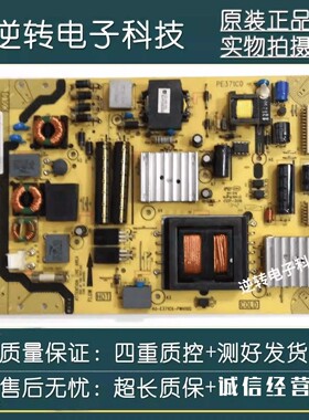 原装TCL L48F3600A-3D电视电源板40-E371C6-PWH1XG/PWG1XG直发