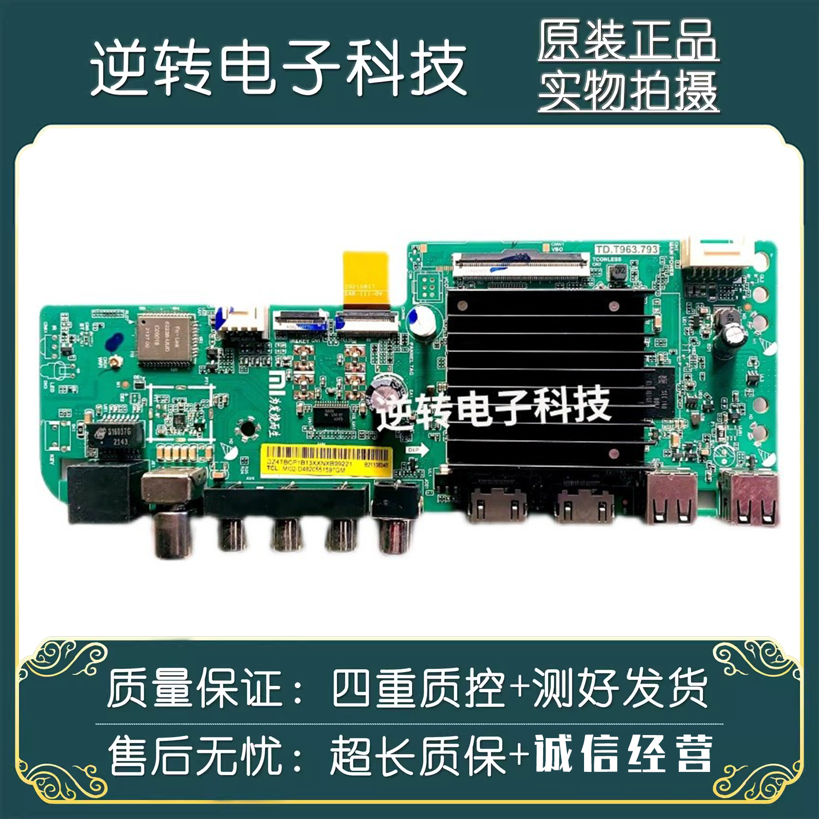 小米L55M7-EAL55R8-A电视主板