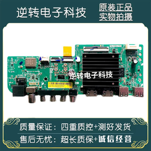 原装 小米 L55M7-EA L55R8-A电视主板 TD.T963.793 屏选现货测好
