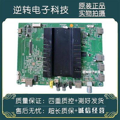 原装康佳V60U电视主板