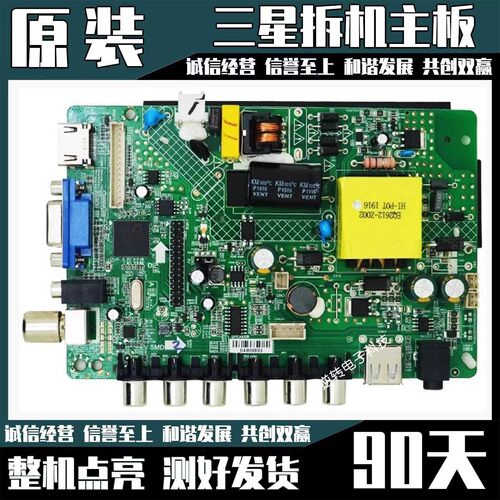 三星KA32Y电视主板DP.V56RL