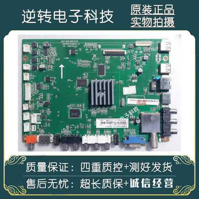 原装长虹3D46C2000I主板