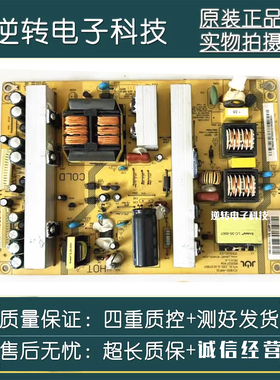 原装长虹LED46/42I86 LT37/32920电源板JC180S-4MF01现货配件直发