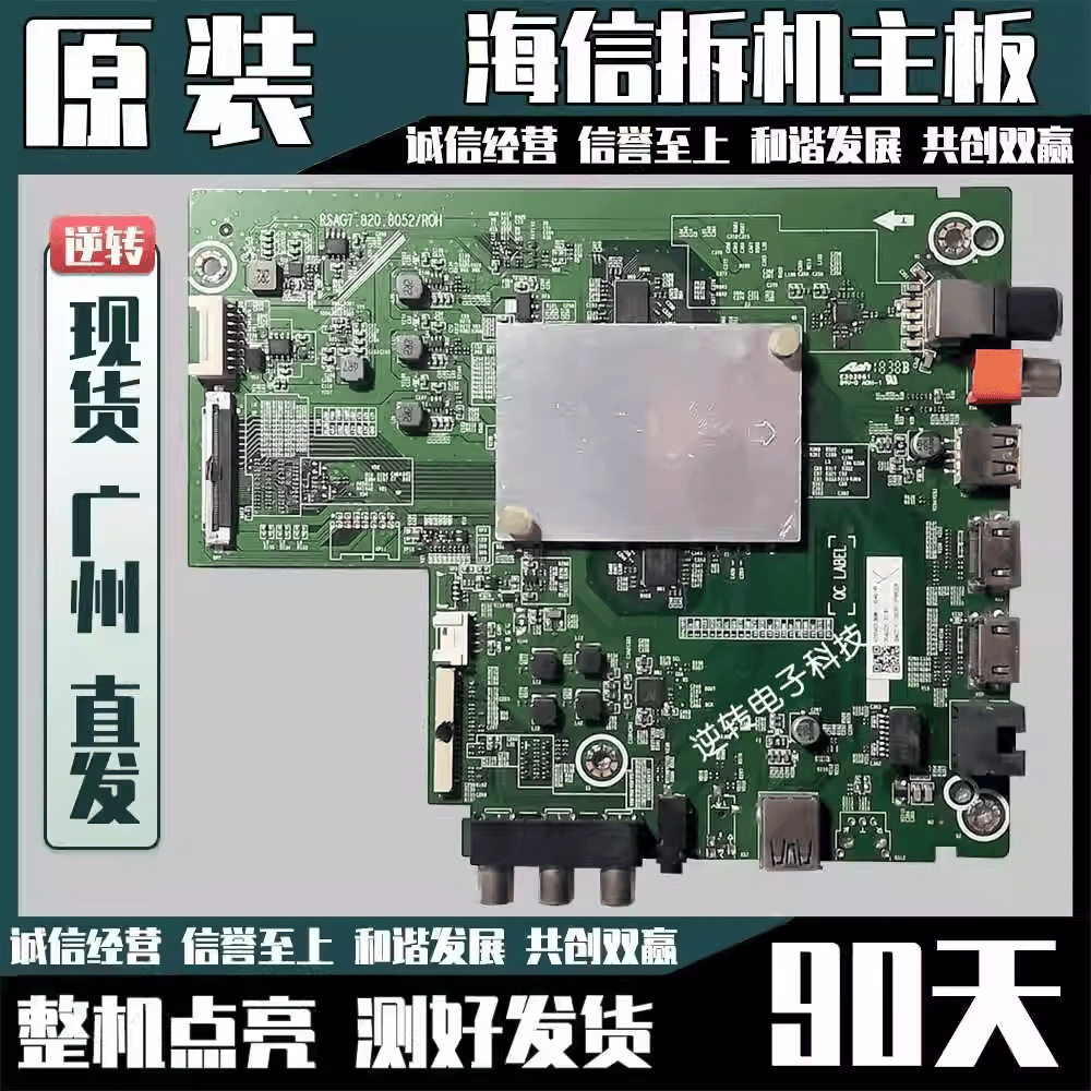 原装海信HZ55A57电视主板