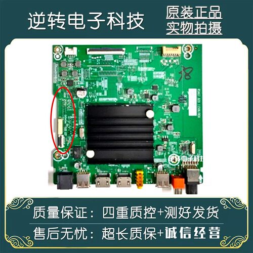 原装海信65E3F电视主板