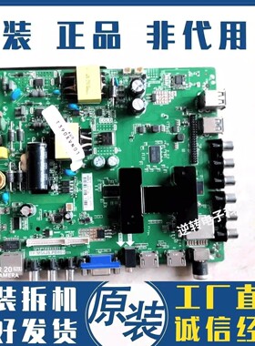 原装TP.MS628.PB803液晶电视机网络驱动主板75-84V/280MA