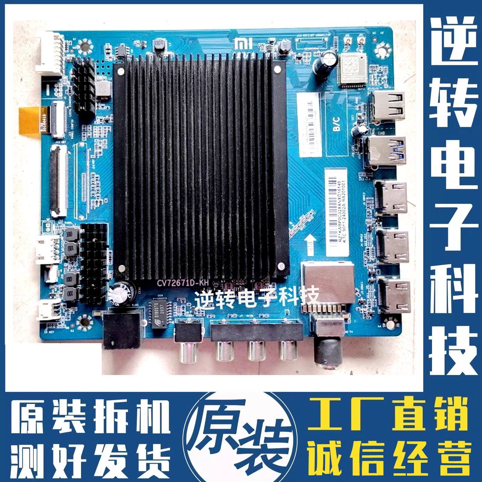 原装小米L55M5-RK液晶电视机主板