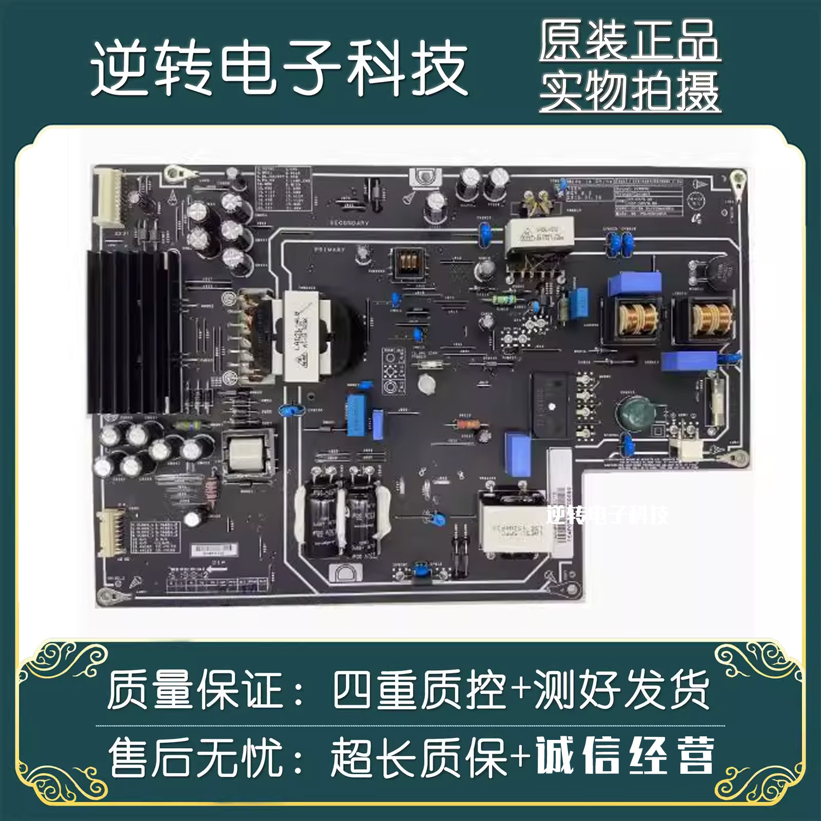 原装小米L55M2-AA电视电源板