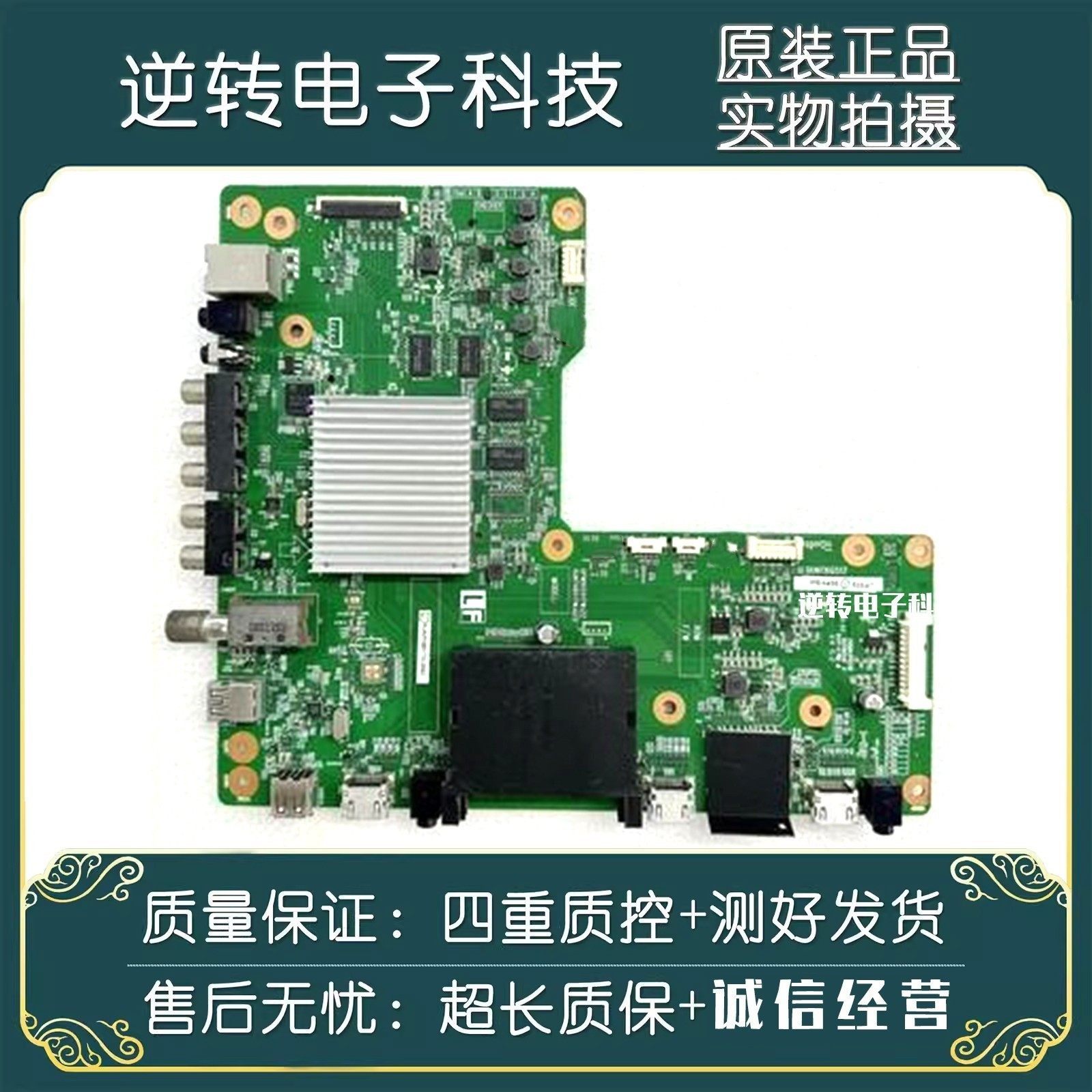 夏普LCD-80UD30A主板DUNTKG517