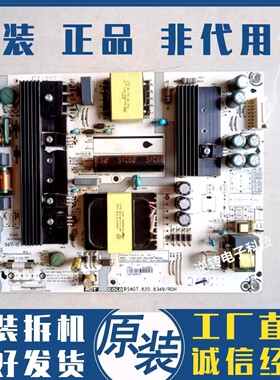 海信HZ50E5A HZ55A51 HZ65A66E电源板RSAG7.820.7748/8349测好