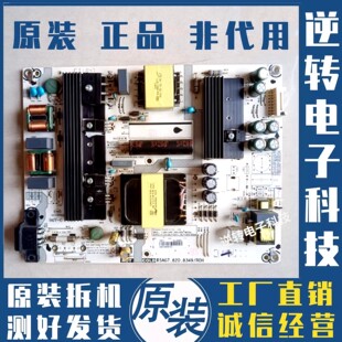 海信HZ50E5A HZ55A51 HZ65A66E电源板RSAG7.820.7748/8349测好