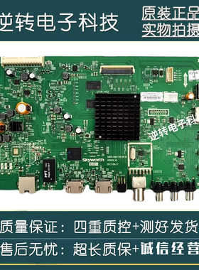 原装创维43/49/55E6000 49/55M5/55V5/M6/M7主板5800-A8H730-0P30