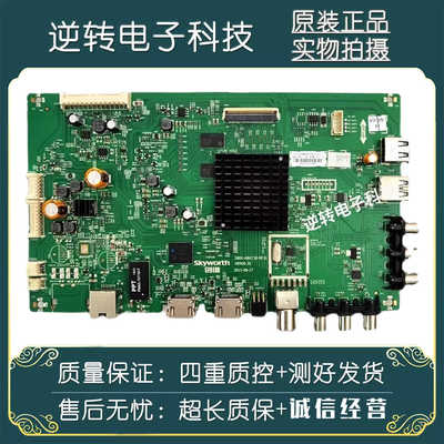 原装创维主板5800-A8H730-0P30