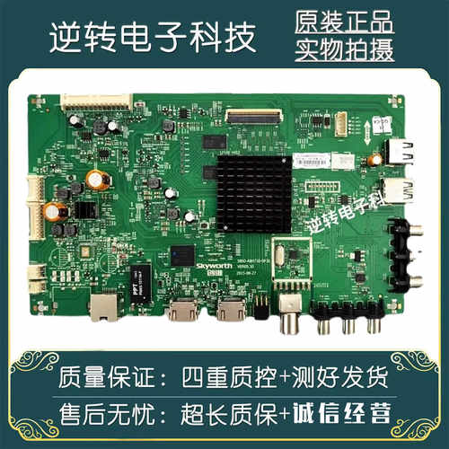 原装创维主板5800-A8H730-0P30