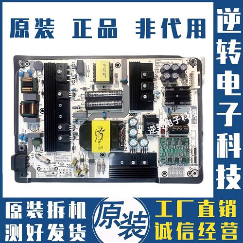 海信HZ65U7A/HZ65E6AC电源板