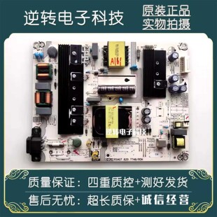 原装海信HZ43A65 H50E3A HZ55A57电源板RSAG7.820.7748 8349 现货