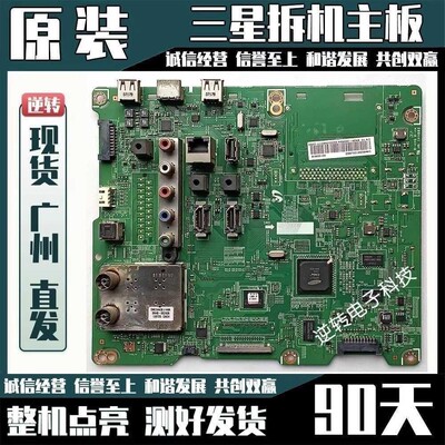 原装三星UA50ES5500R电视主板